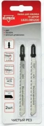 Пилки для лобзика ELITECH 2шт 75 мм T101BR 2шт (1820.085200)