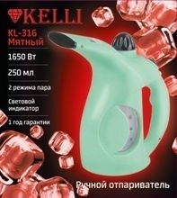 Отпариватель KELLI КL-316 мятный