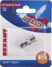 Переходник REXANT (06-0028-A) ПЕРЕХОДНИК АНТЕННЫЙ, (ШТЕКЕР F - ГНЕЗДО TV), (1ШТ.)