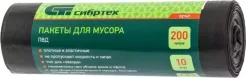Пакеты мусорные СИБРТЕХ для мусора 200л х 10шт пвд 92747