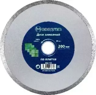 Диск алмазный MONOGRAM (086-150) несегментный Basis 200х25,4/22x7мм по облицовочной плитке.