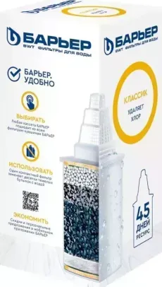 Фильтр для воды БАРЬЕР К011Р20 Кассета КЛАССИК (1 шт.)