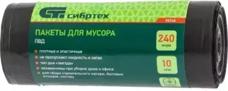 Пакеты мусорные СИБРТЕХ для мусора 240л х 10шт пвд 92748