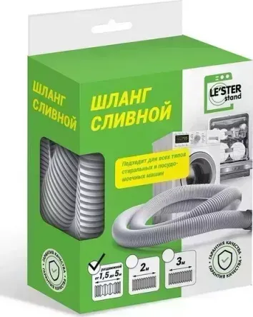 Шланг LE`STER LS-004 сливной раздвижной для СМ и ПММ, диапазон от 1,5 до 5 метров