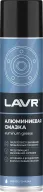Смазка LAVR алюминиевая 400 мл