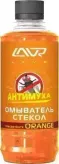 Омыватель LAVR 120мл концентрат 1:4* "ORANGE