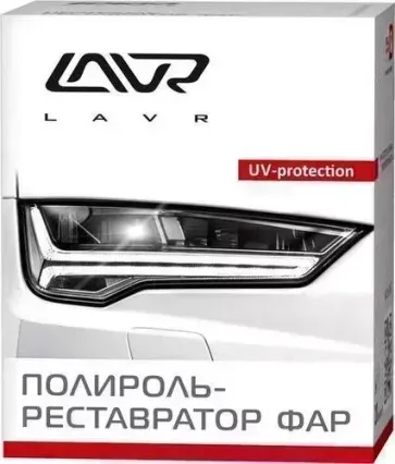 Полироль LAVR -реставратор фар Polish Restorer Headlights комплект 20мл POLISH RESTORER HEADLIGHTS