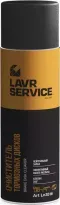 Очиститель LAVR SERVICE 650мл