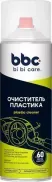 Очиститель BiBiCare пластика 650мл