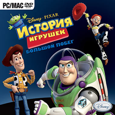 Игра  PC История игрушек: Большой побег