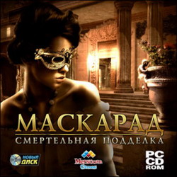 Игра  PC Маскарад. Смертельная подделка