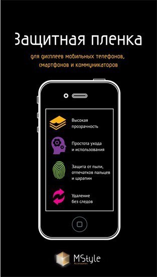 Пленка защитная MStyle Samsung Galaxy