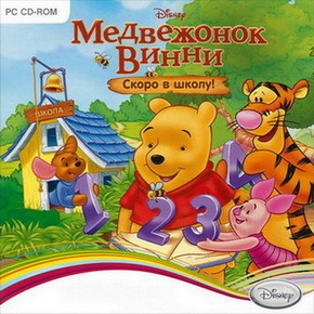 Игра  PC Медвежонок Винни. Скоро в школу!