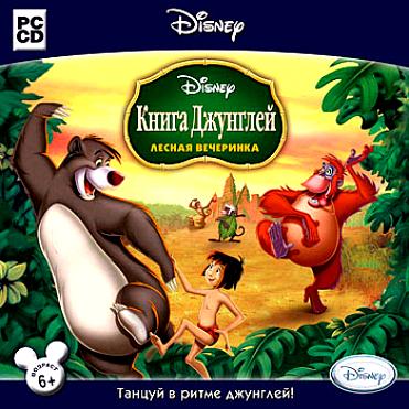 Игра  PC Книга Джунглей. Лесная вечеринка