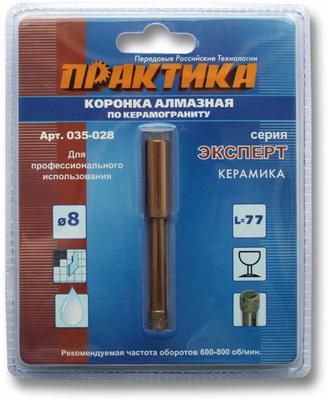 Коронка ПРАКТИКА 8 мм
