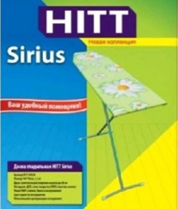 Доска гладильная EUROGOLD Hitt Sirius