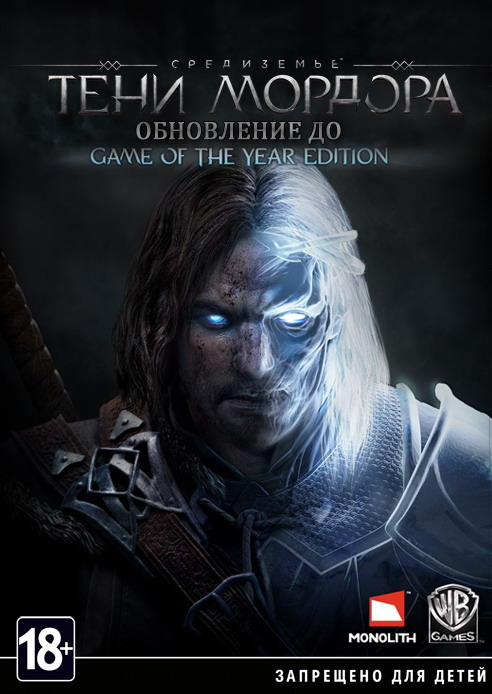 Игра  PS3 Средиземье: Тени Мордора (18+)