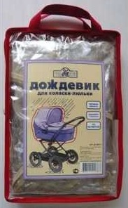 Дождевик  для коляски