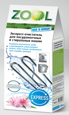 Экспресс - очиститель ZOOL для посудомоечных и стиральных машин