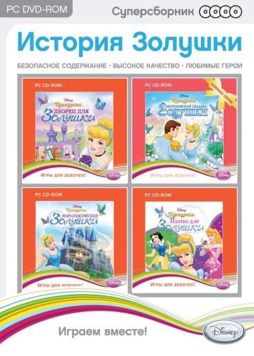 Игра  PC Disney История золушки