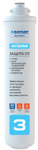 Картридж для воды БАРЬЕР ПостКарбон