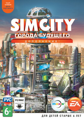 Игра  PC SimCity Города будущего