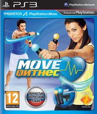 Игра  PS3 Move Фитнес (Sony PS3)