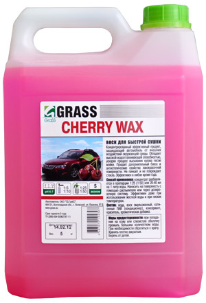 Воск  Сherry Wax 1кг (138100)