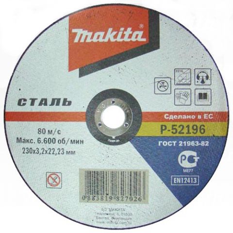 Круг отрезной MAKITA 180х3х22.23 мм