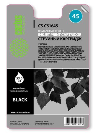 Картридж CACTUS HP CS-51645 №45