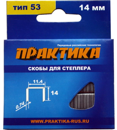 Скобы ПРАКТИКА 14 мм тип 53