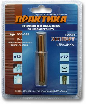Коронка ПРАКТИКА 10 мм