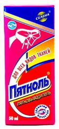 Пятновыводитель СЕЛЕНА Пятноль
