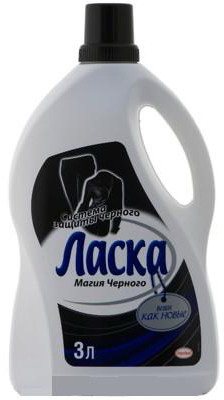 Гель для стирки HENKEL Liquid Магия чёрного