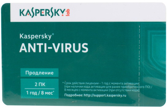 Антивирус KASPERSKY 2014 2ПК 1г