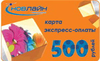 Карта оплаты  NOVLINE  500