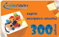 Карта оплаты  NOVLINE  300