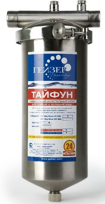 Корпус ГЕЙЗЕР Тайфун 10BB