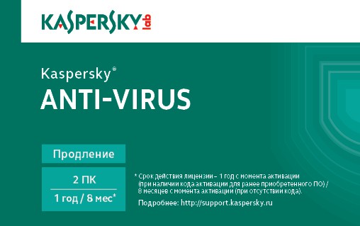 Антивирус KASPERSKY 2015 Russian Edition 2ПК на 1 год