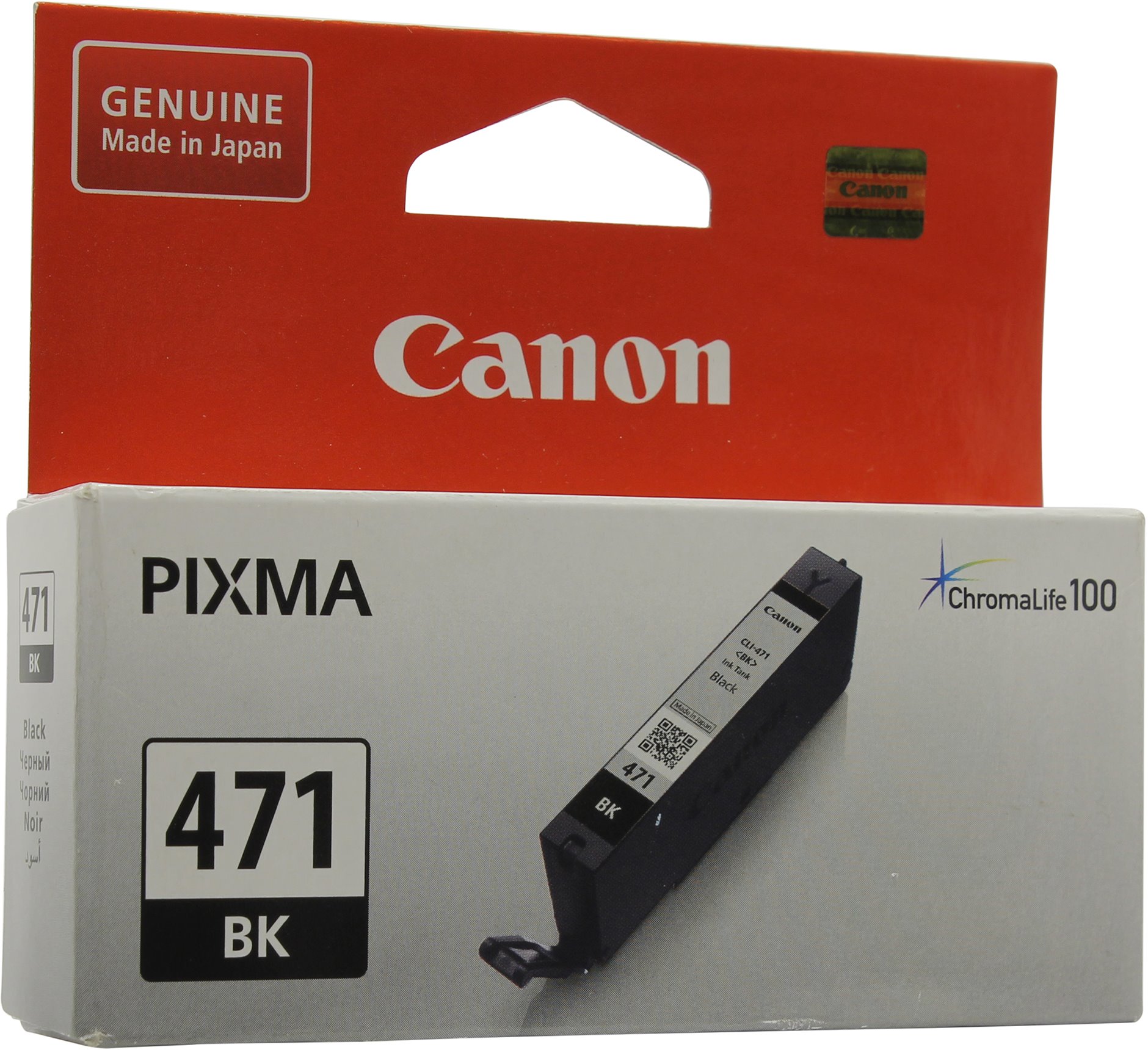 Картридж CANON CLI-471BK