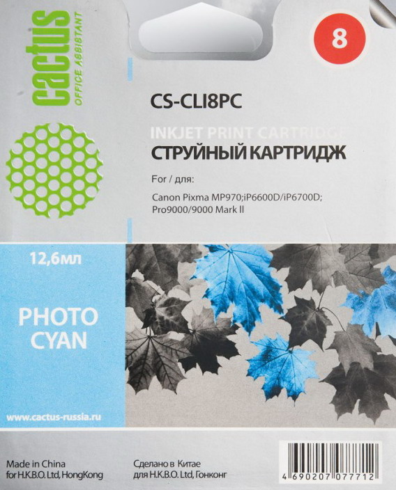Картридж CACTUS CS-CLI8PC