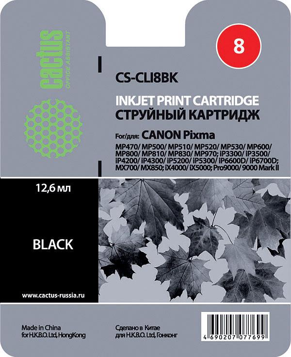 Картридж CACTUS CS-CLI8BK