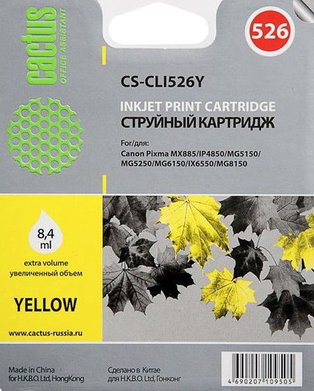 Картридж CACTUS CS-CLI526Y