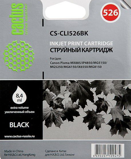 Картридж CACTUS CS-CLI526BK