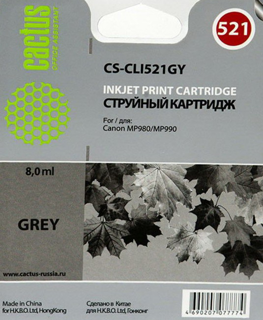 Картридж CACTUS CS-CLI521GY
