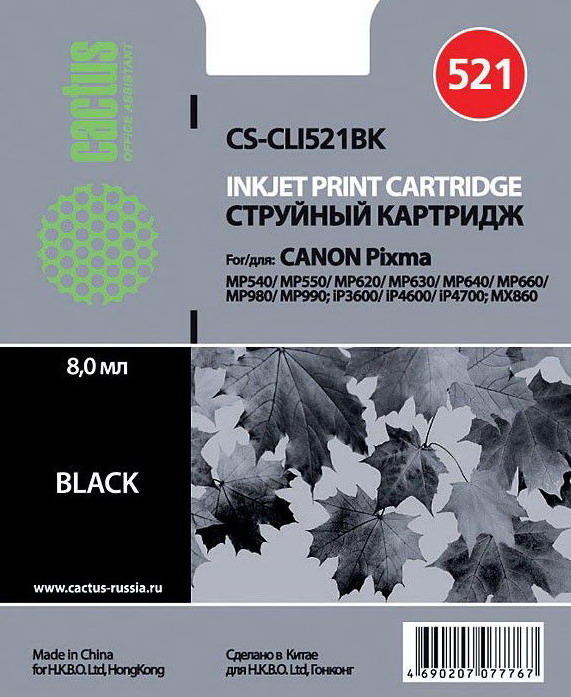 Картридж CACTUS CS-CLI521BK