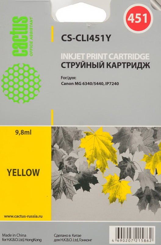 Картридж CACTUS CS-CLI451Y