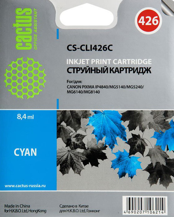 Картридж CACTUS CS-CLI426C