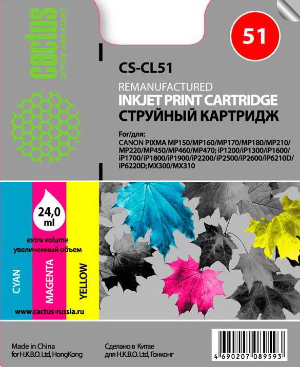 Картридж CACTUS CS-CL51