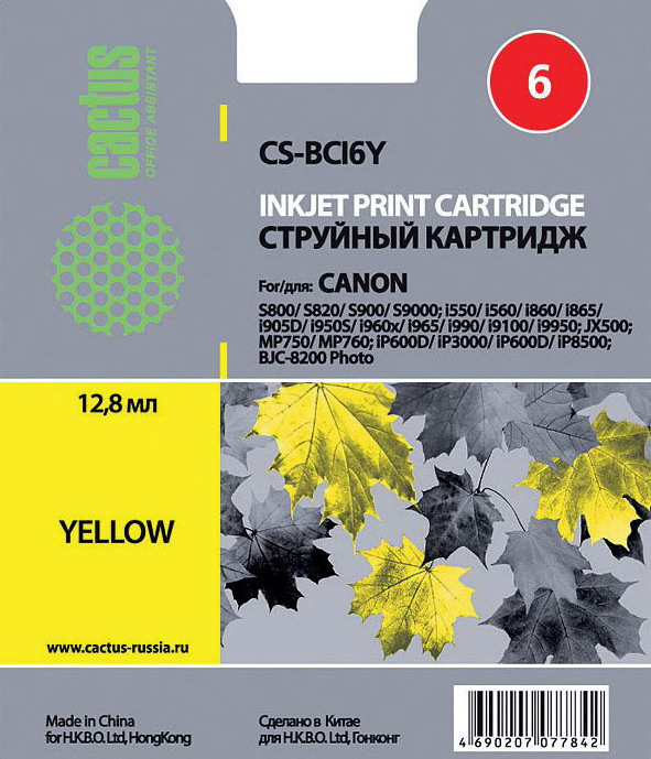 Картридж CACTUS CS-BCI6Y